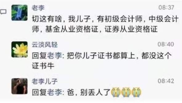 “别给我丢人了”，父亲自鸣得意的炫耀证书，反被大学生儿子吐槽插图(5)