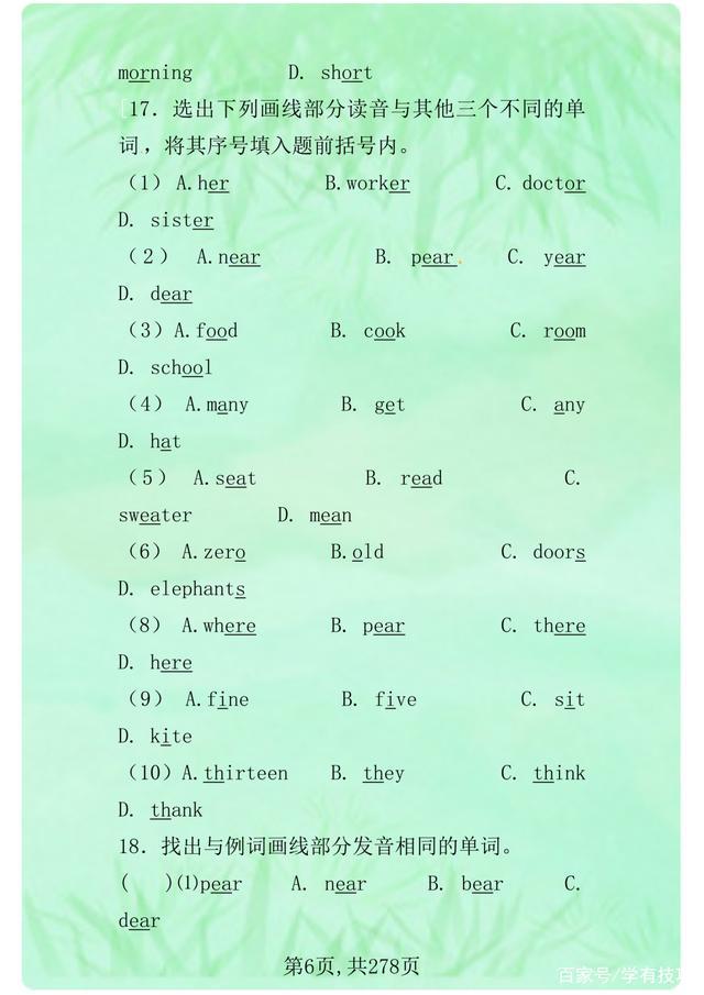 小学英语基础知识专项训练，提前收藏练习，小升初领先一步！插图(10)