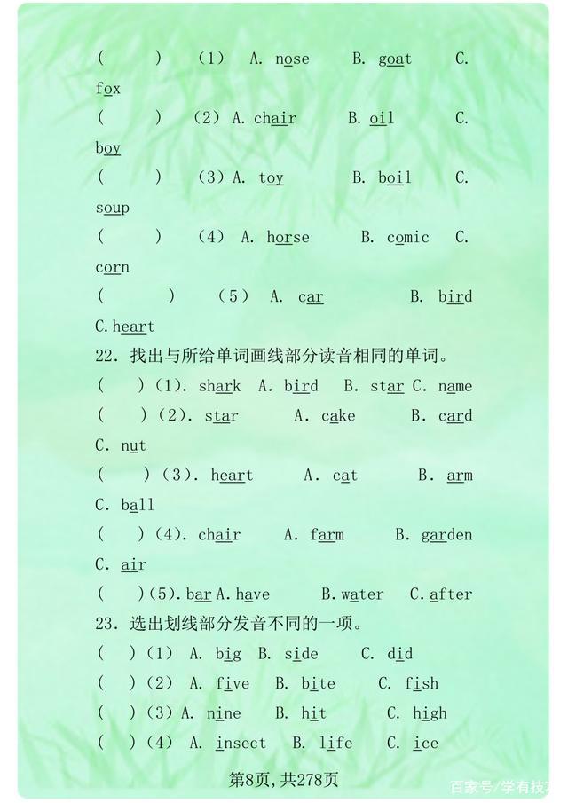 小学英语基础知识专项训练，提前收藏练习，小升初领先一步！插图(12)