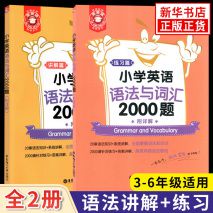 小学英语基础知识专项训练，提前收藏练习，小升初领先一步！插图(2)