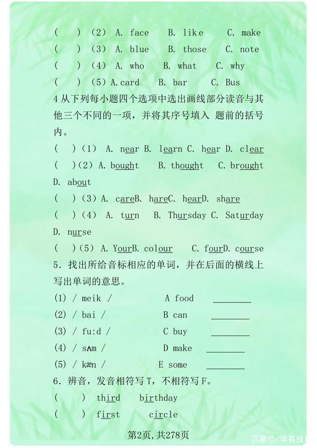 小学英语基础知识专项训练，提前收藏练习，小升初领先一步！插图(6)