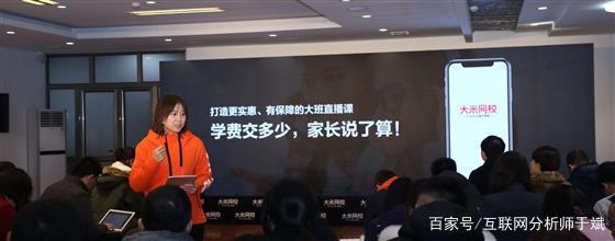 革新K12传统大班课模式，“大米网校”是何方神圣？插图(4)