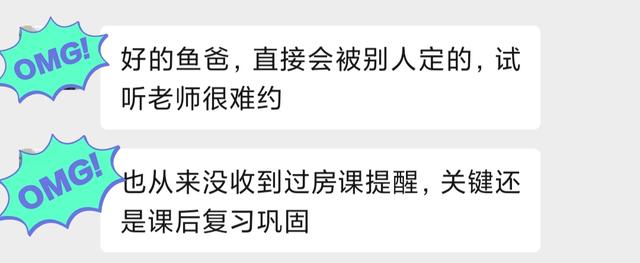 阿卡索英语外教内幕曝光：约「外教」成了孩子英语提升的门槛？插图(5)