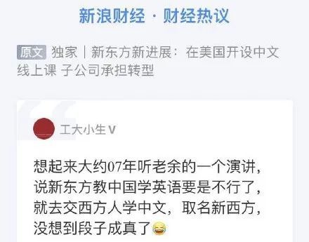 为转型绞尽脑汁，新东方到美国教中文！网友：卷到国外去了插图(7)