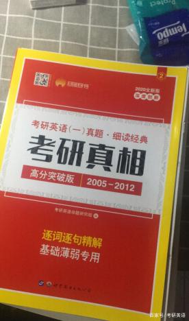 2021考研怎么准备，99%研友关注这2个高频问题！插图(2)