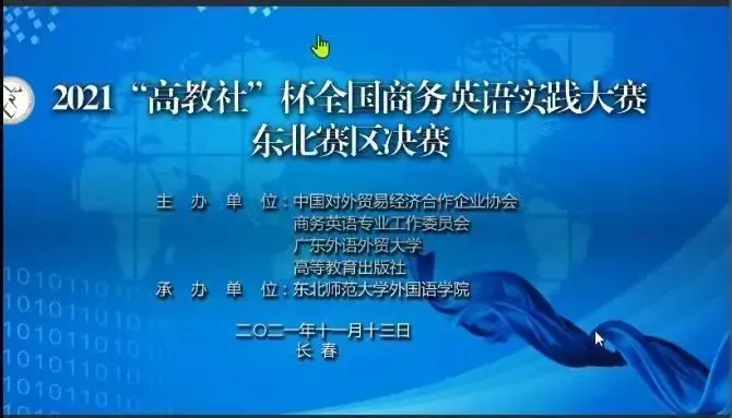 商务英语学习视频 国际奖项、全国百强……喜报频传！插图(11)