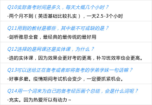 少走了一年弯路，六级+雅思首考冲高分正确姿势竟然是这样~插图(19)