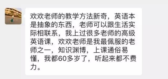 从“英语哑巴”到被驻华领事赞叹，把学生教成比尔盖茨贴身翻译插图(20)