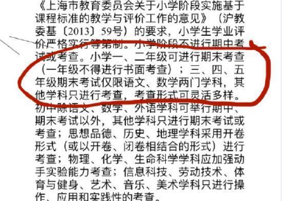 「热点」上海小学不考英语只是一个开始插图(1)