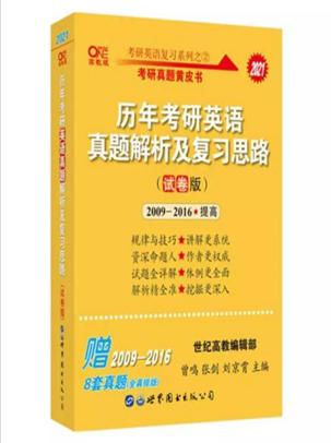 如何从0开始准备考研英语？插图(4)