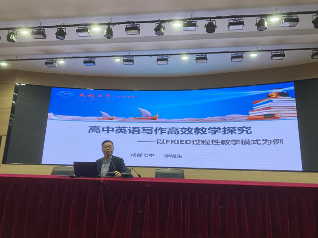 2020成都市高中英语骨干教师培训班简讯缩略图