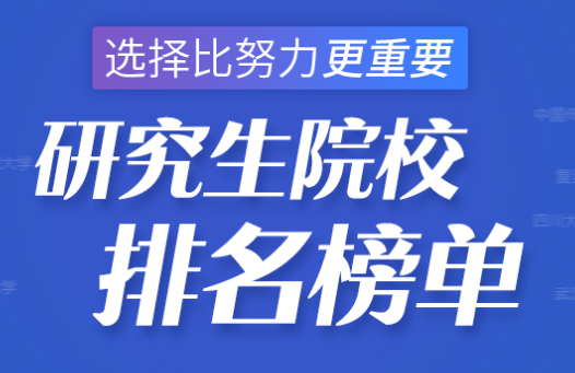 2022英语专业考研院校推荐：西安外国语大学缩略图