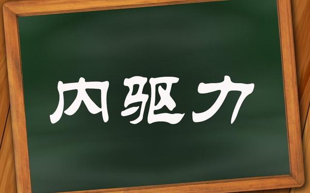 初二学生英语不好，怎么补才能提分？先解决内驱力，提分水到渠成插图