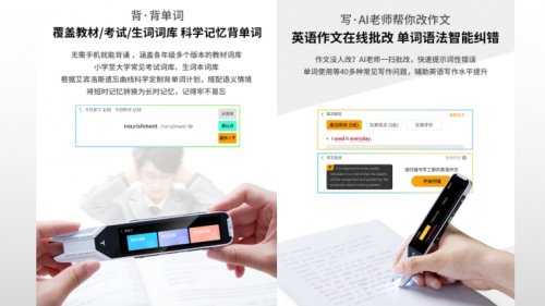 高效学英语，优学派词典笔P6和阿尔法蛋T10谁更全面专业？插图(10)