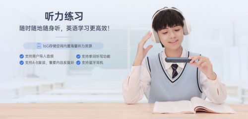 高效学英语，优学派词典笔P6和阿尔法蛋T10谁更全面专业？插图(16)