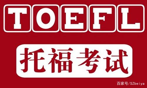 托福培训机构哪家好？托福口语考试中一定要重点避免哪些误区？缩略图