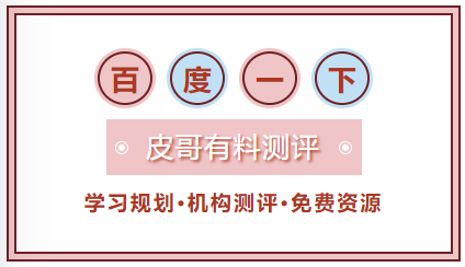 一对一英语口语怎么样?教你如何选到适合的英语口语机构!插图(1)