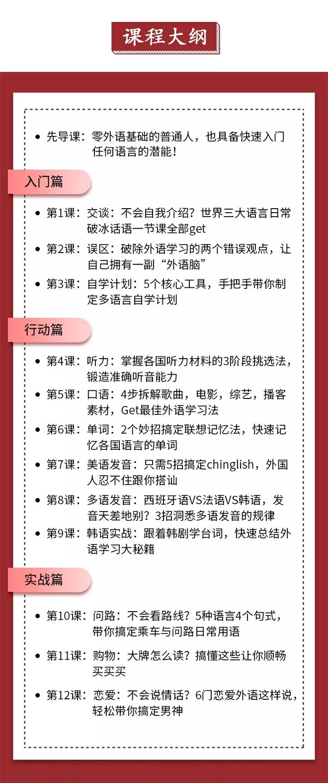 英语渣3年掌握5门外语，老外直呼她“外语变色龙”