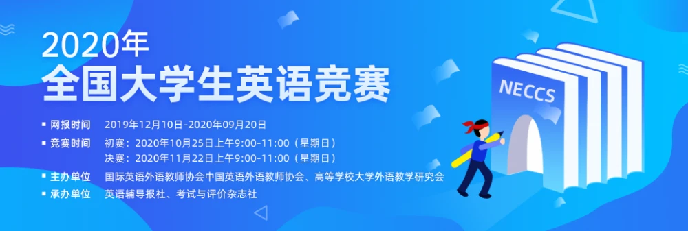 2020年下半年所有英语考试时间最全汇总，非常重要，赶紧收好！插图(4)