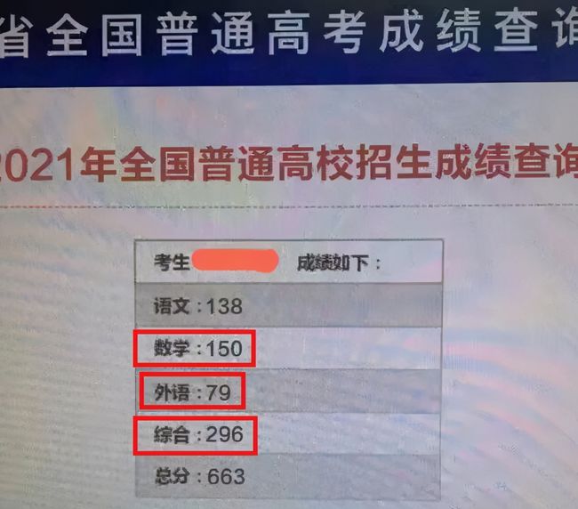 高考英语79分依然能考上985？学霸用实力证明：偏科对我没影响？插图(3)