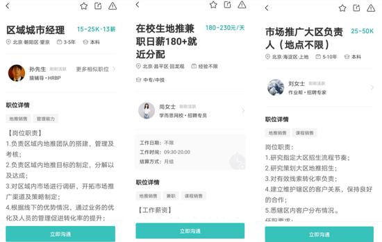 “抢救”在线教育：新的出路究竟在哪里？插图(1)