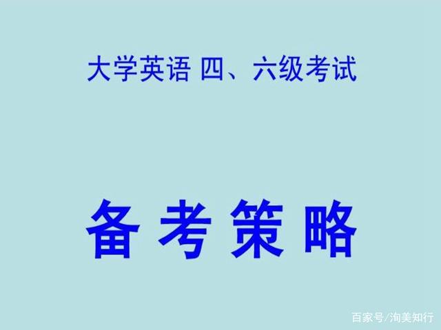 大学英语四六级考试阅读理解考前突击指南缩略图