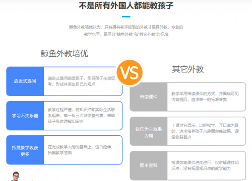 领跑在线少儿英语小班课赛道，鲸鱼外教培优有哪些优势？插图(3)