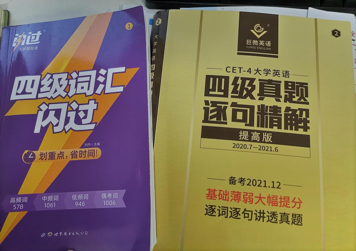 大学英语四六级考试评分标准，大学生必看！插图(9)