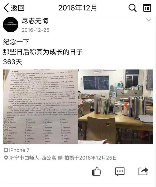 考研分享：考研英语从12分到74分的逆袭插图(3)