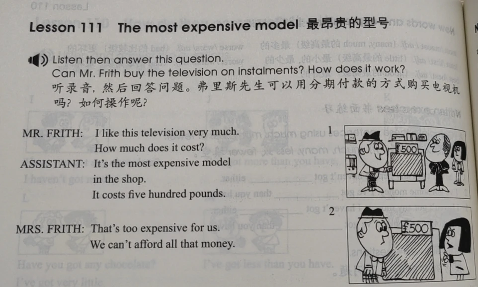 学了《新概念》，英语能好到什么程度？插图(5)