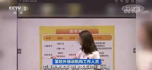 校外培训考试名额靠“抢” 学龄前培训超前超纲 教培机构用“早培”“绑架”家长缩略图