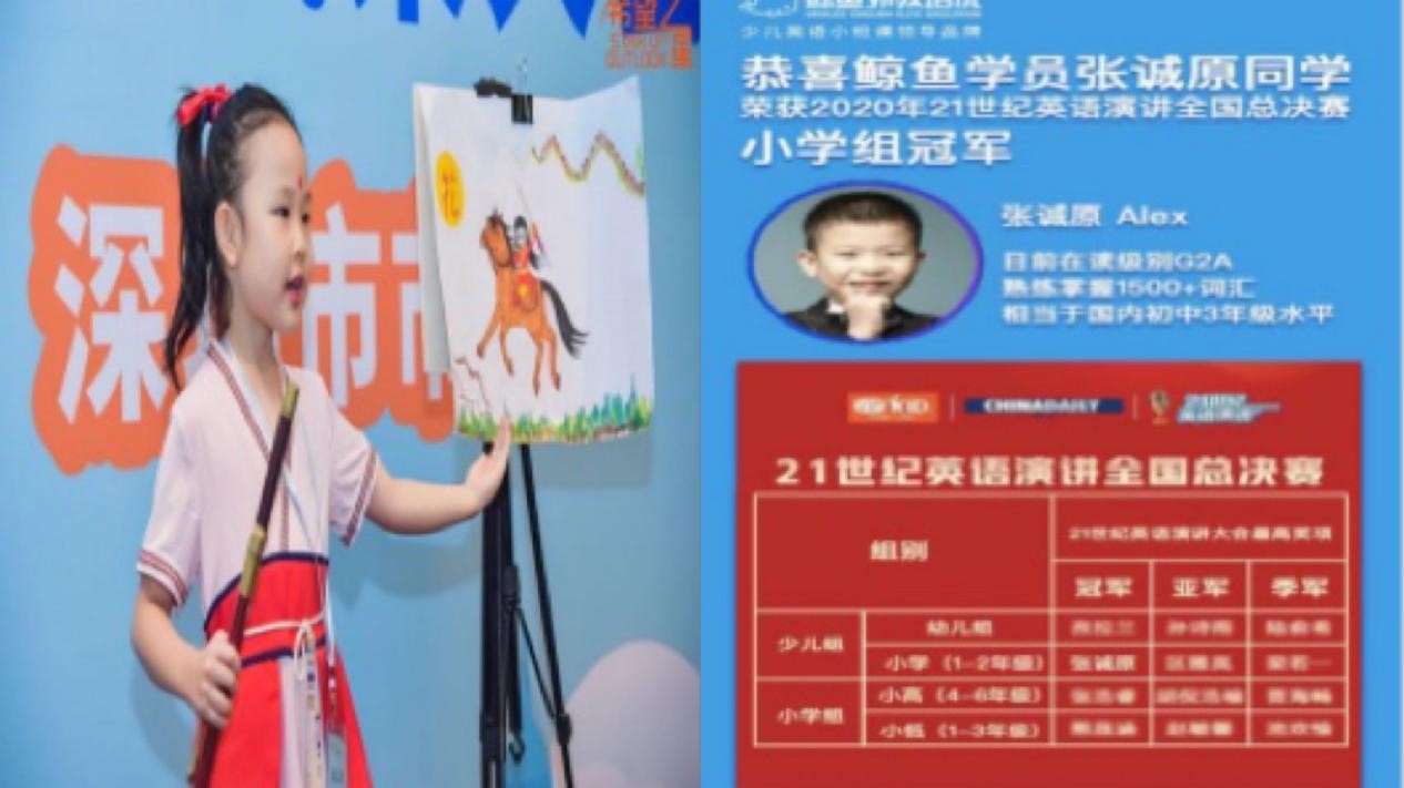 原版教学赢百万用户青睐，鲸鱼外教培优成英语”培优“学习首推品牌插图(6)