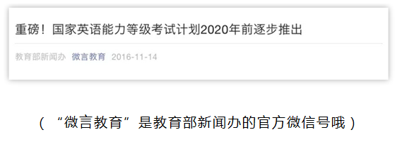 雅思6分相当于英语几级？官方最新回应来了！插图(1)