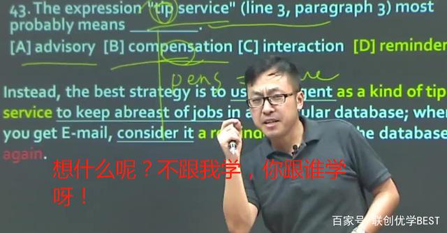 关于考研英语阅读，有哪些“宝藏老师”？插图(5)