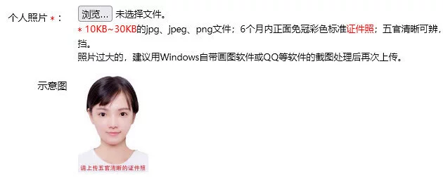 BEC剑桥商务英语考试报名流程及免冠证件照手机处理教程插图(10)