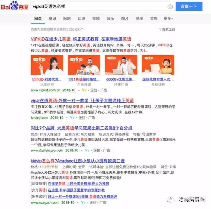 我为什么不推荐小孩通过VIPkids等在线教育方式学习英语？缩略图