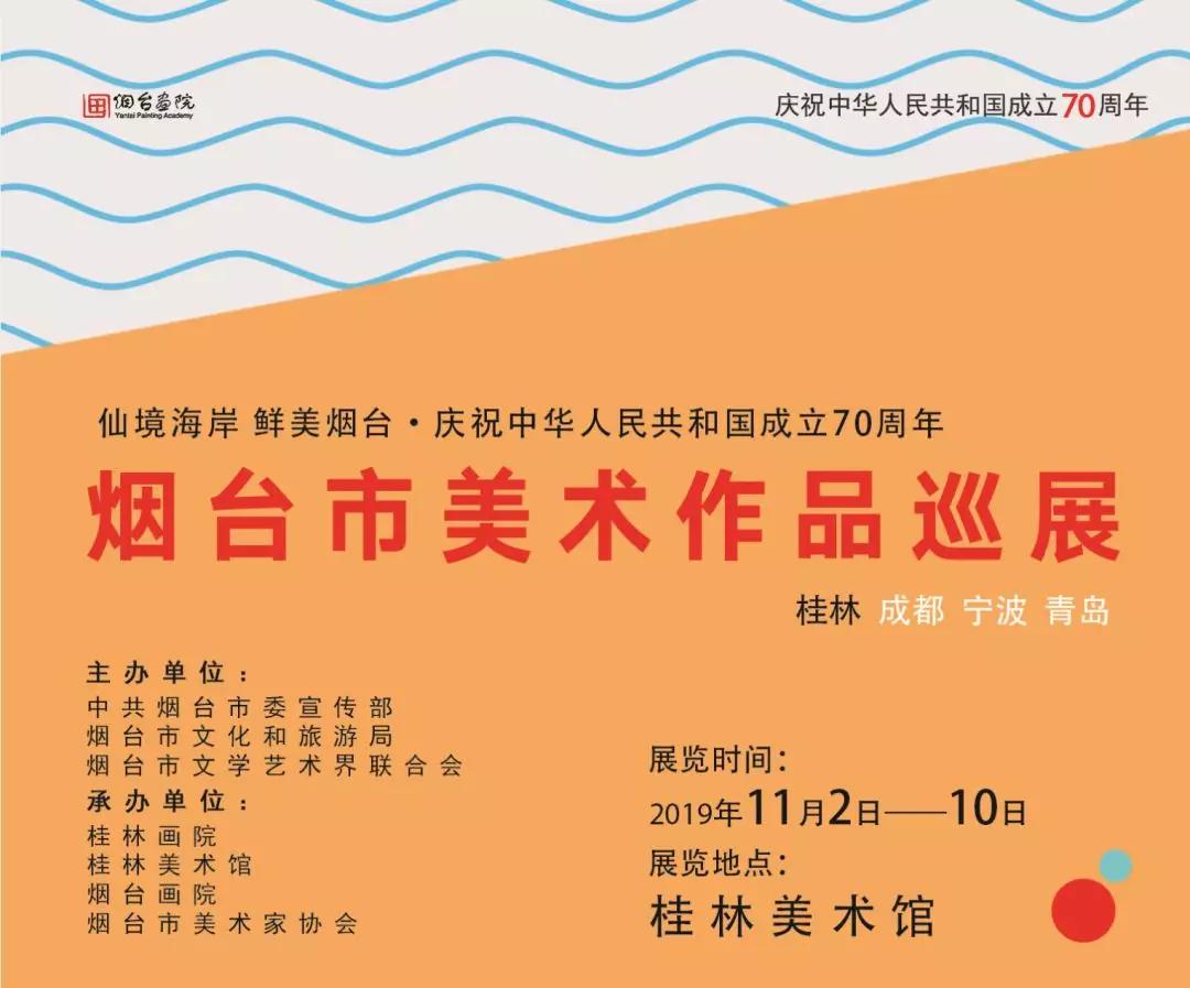 烟台市民文化节 | 本周精彩展演超多，快来pick吧~插图(7)