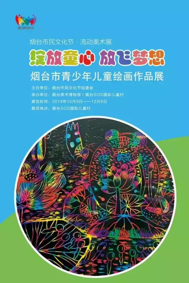 烟台市民文化节 | 本周精彩展演超多，快来pick吧~插图(13)