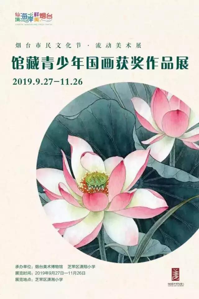 烟台市民文化节 | 本周精彩展演超多，快来pick吧~插图(18)