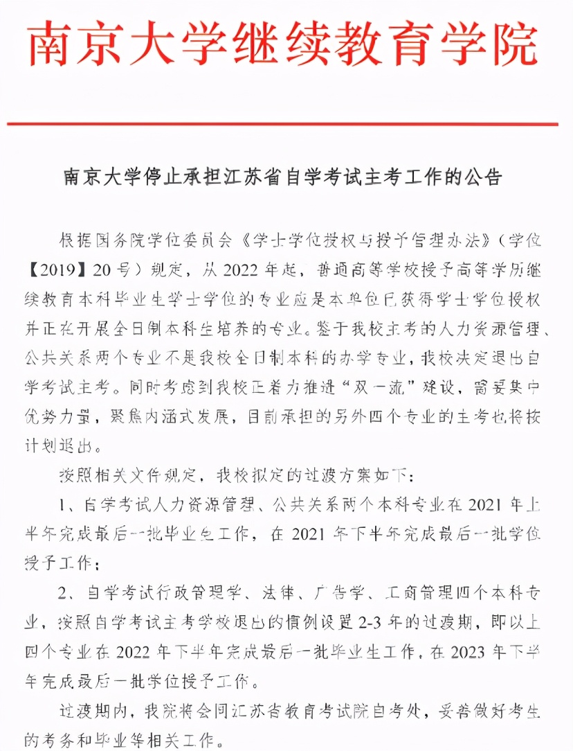 自考陆续改革，尽快做出选择，才是正确的插图(3)