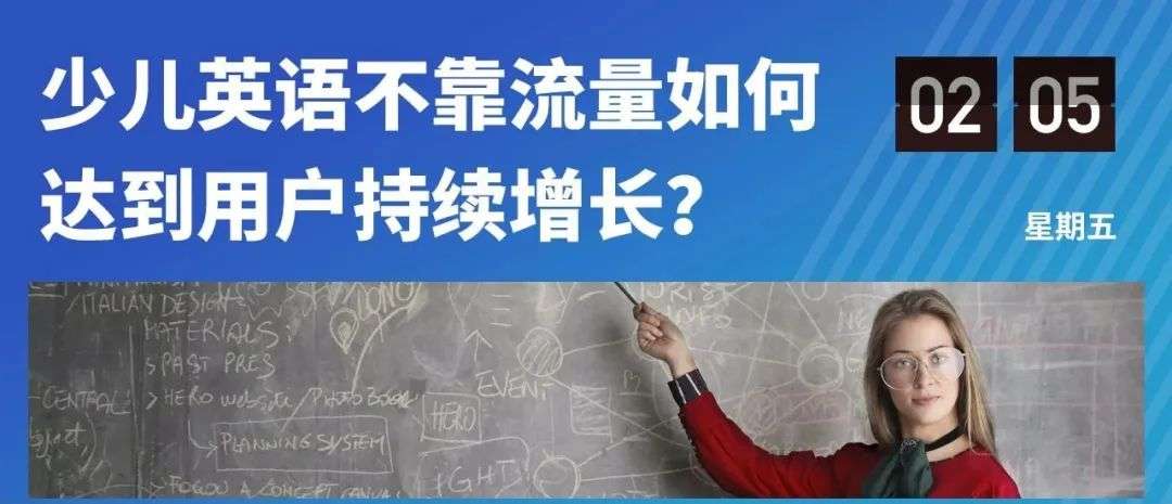 启蒙过后，少儿英语教育终局剑指培优？缩略图