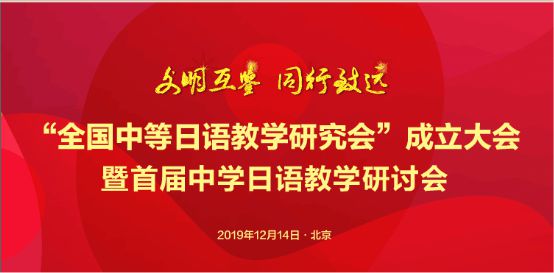 帝京日语学校——成都高考日语培训第一家缩略图