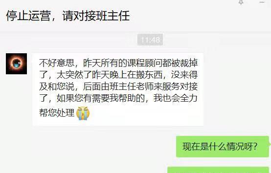 杭州2家英语培训机构突然宣布停运，是政策影响，还是准备跑路？插图(3)