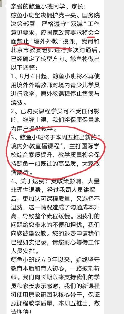 杭州2家英语培训机构突然宣布停运，是政策影响，还是准备跑路？插图(7)