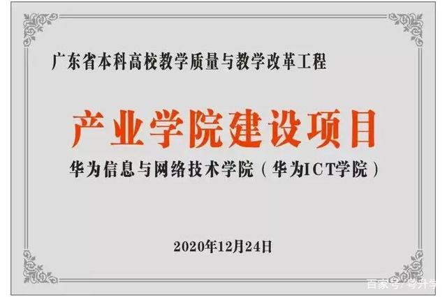 广州商学院2022年普通专升本招生简章插图(13)