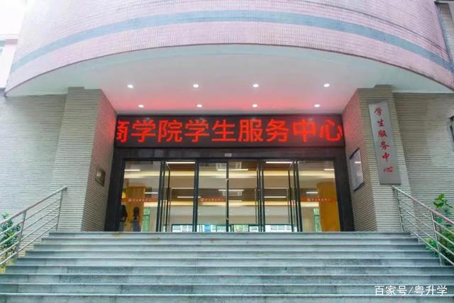 广州商学院2022年普通专升本招生简章插图(8)