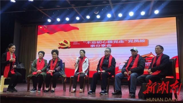 在线课堂学习：芙蓉区开设“四大课堂”，助力党员学习全覆盖缩略图