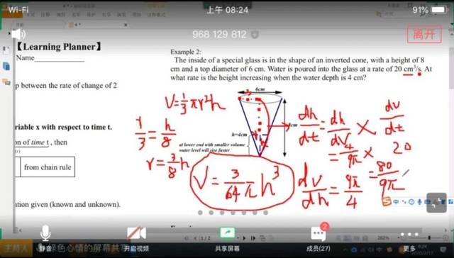 在线课堂学习：“云课堂”N+1天，原来这就是在线学习的感觉！插图(6)