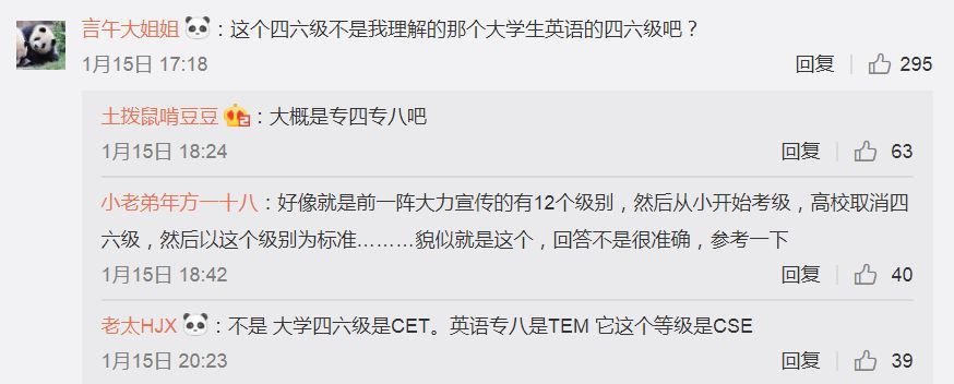 雅思5分相当于英语几级：辟谣：英语四级=雅思4.5分？！看完才知道怎么回事…插图(5)