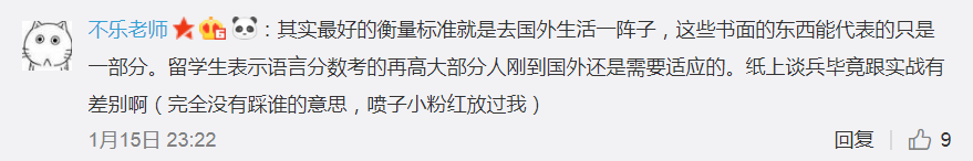 雅思5分相当于英语几级：辟谣：英语四级=雅思4.5分？！看完才知道怎么回事…插图(7)